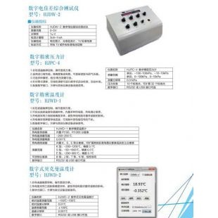 北京辙辕HJPC-4型数字精密压力计