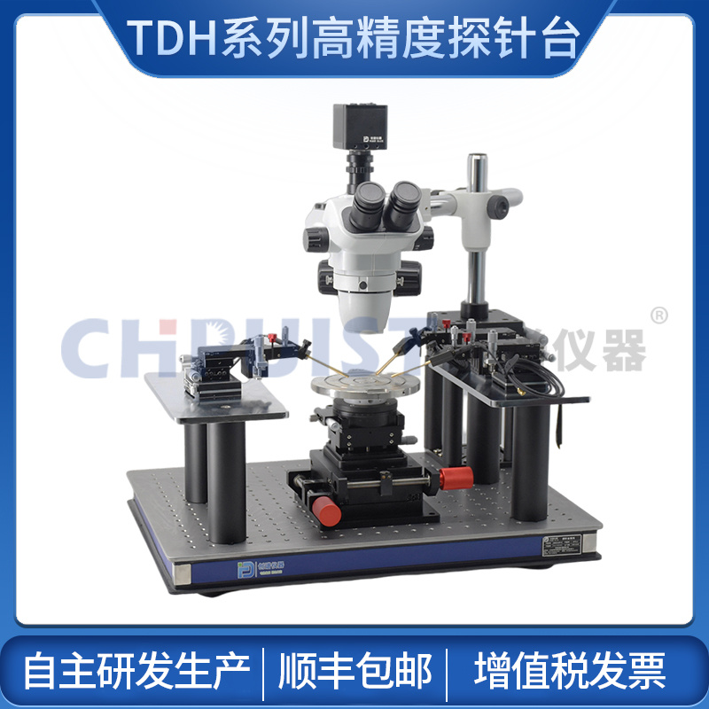 CPTDH系列探针台创谱仪器