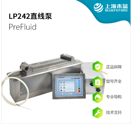 LP242直线泵
