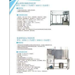 北京辙辕HJLB-1/HJLB-2离心泵特性曲线实验装置