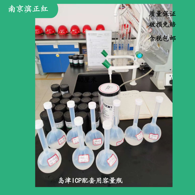 半导体用A级别容量瓶PFA定量瓶芯片用特氟龙无色容量瓶