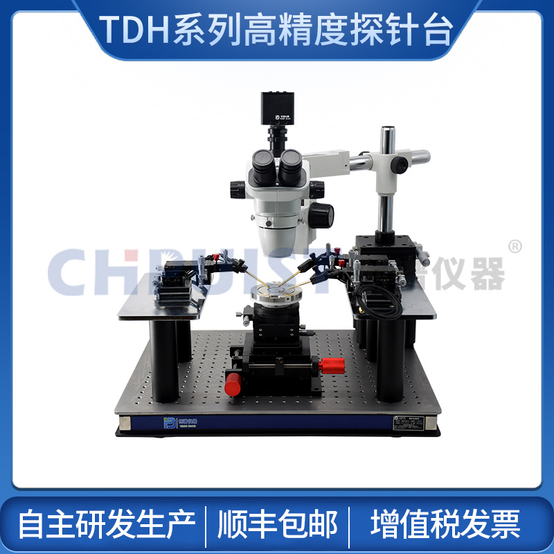 CPTDH系列探针台创谱仪器