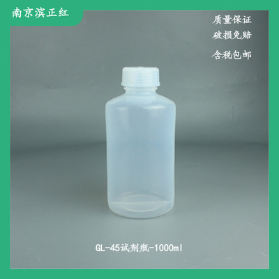 氯硅烷取样瓶分析用取样瓶GL45试剂瓶样品瓶1000ml储液瓶