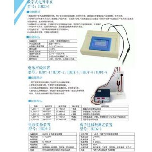 北京辙辕HJLQ-2型离子迁移数测定装置 