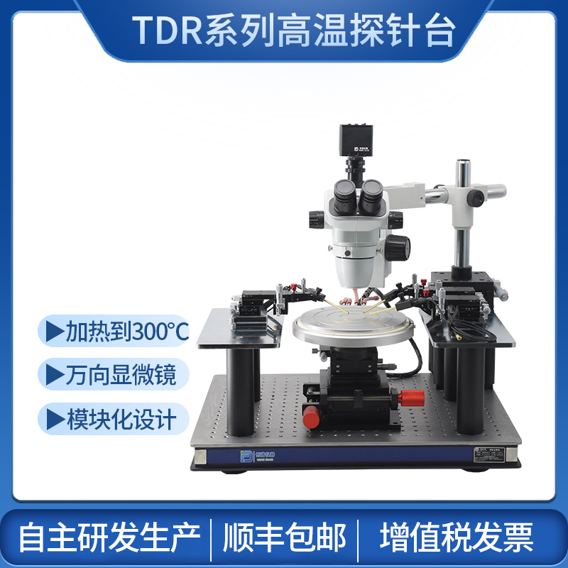 CPTDR系列加热探针台创谱仪器