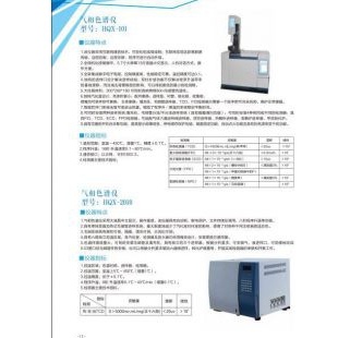 北京辙辕HQX-2010气相色谱仪