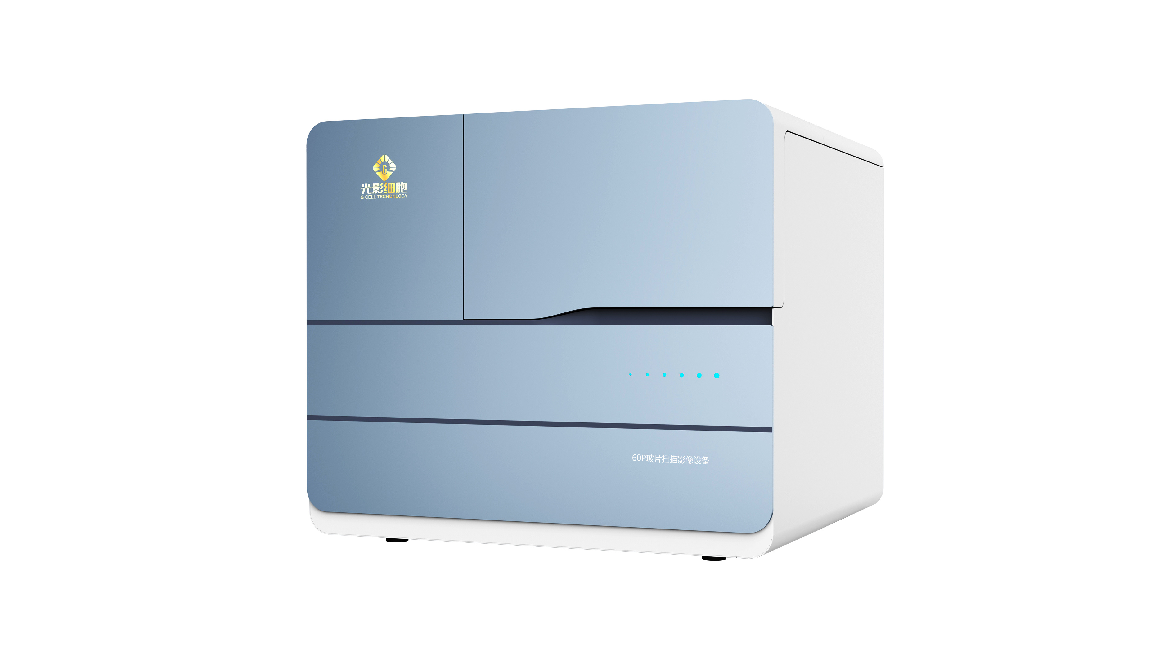 光影细胞-玻片扫描影像设备GScan-60