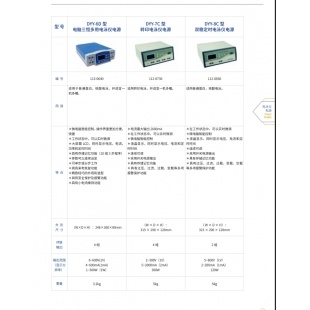 北京辙辕DYY-8C型双稳定时电泳仪电源 