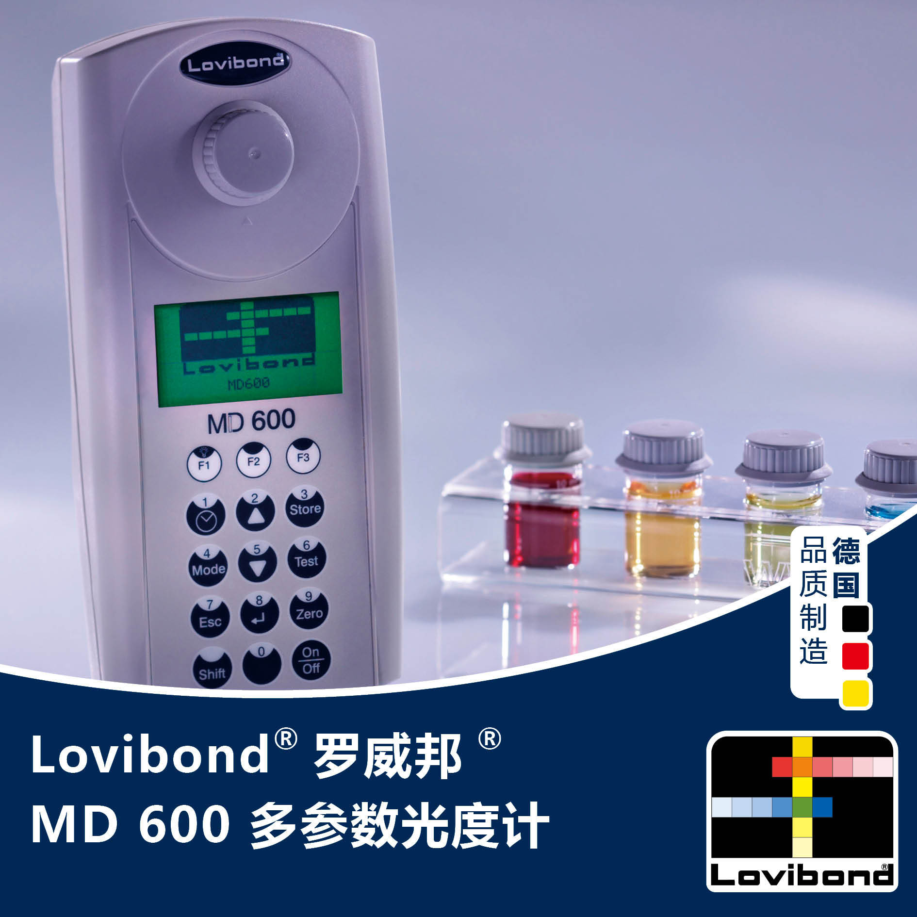 多参数水质分析仪 Lovibond 罗威邦 MD600