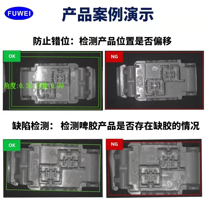 160万像素智能图像识别视觉传感器