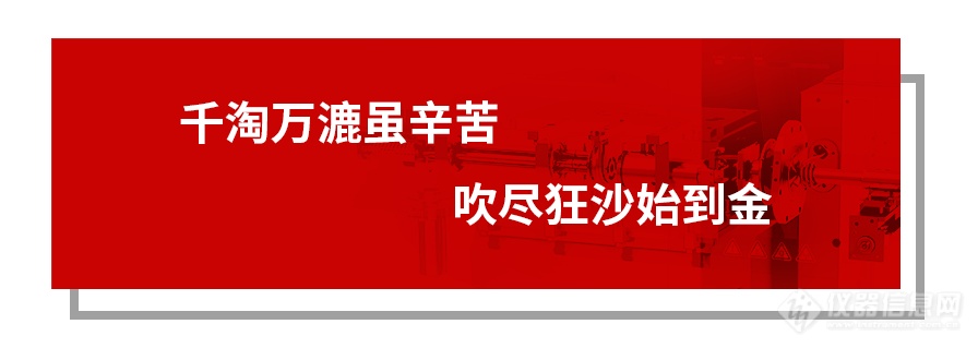 摘取那颗明珠 | 谱育科技 7000系列全功能型ICP-MS发展故事