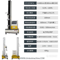  SHK-A101万能拉力试验机试验系统正式推出