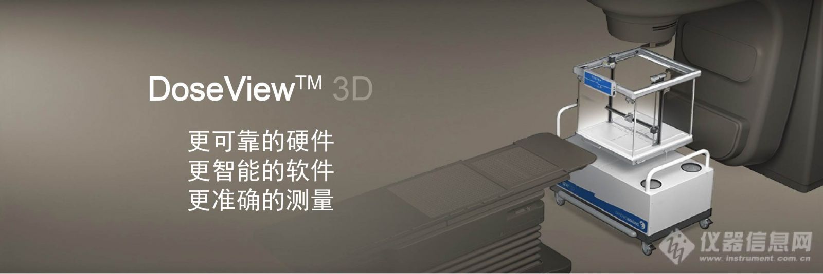 1三维扫描水箱系统DoseView 3D.jpg