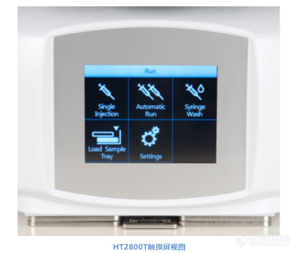 wan能的HT2800T气相自动进样器官宣上市啦！