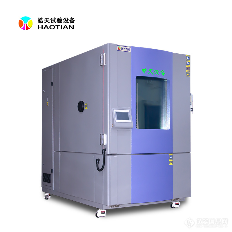 HT系列1000L高低温试验箱A11b 800×800.jpg