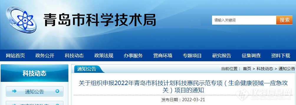 最高奖励200万！攻关核酸检测提速