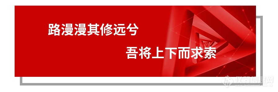 摘取那颗明珠 | 谱育科技 7000系列全功能型ICP-MS发展故事