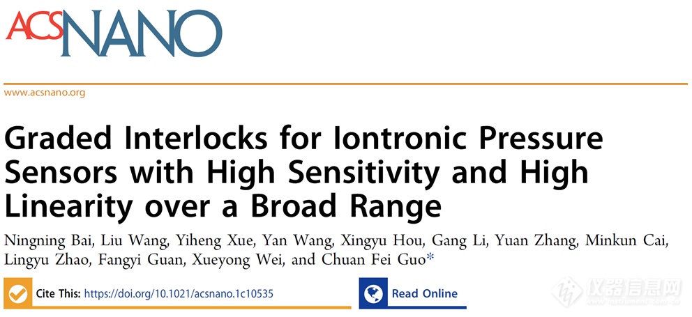 南方科技大学《ACS Nano》：通过分级互锁结构设计获得高灵敏和宽线性传感的柔性压力传感器
