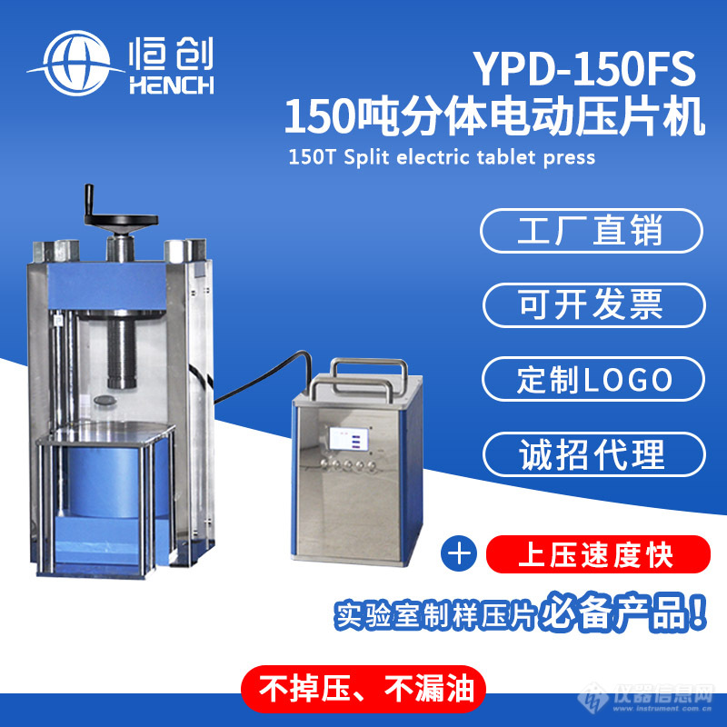YPD-150FS素材一.jpg