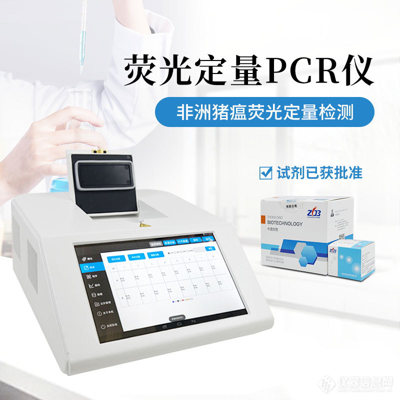 FT-PCR-2_看图王.jpg