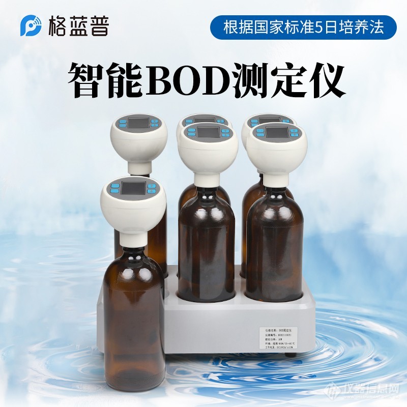 便携式BOD快速测定仪.jpg