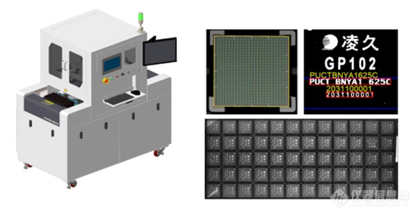 合肥研究院研制出BGA芯片外观检测设备