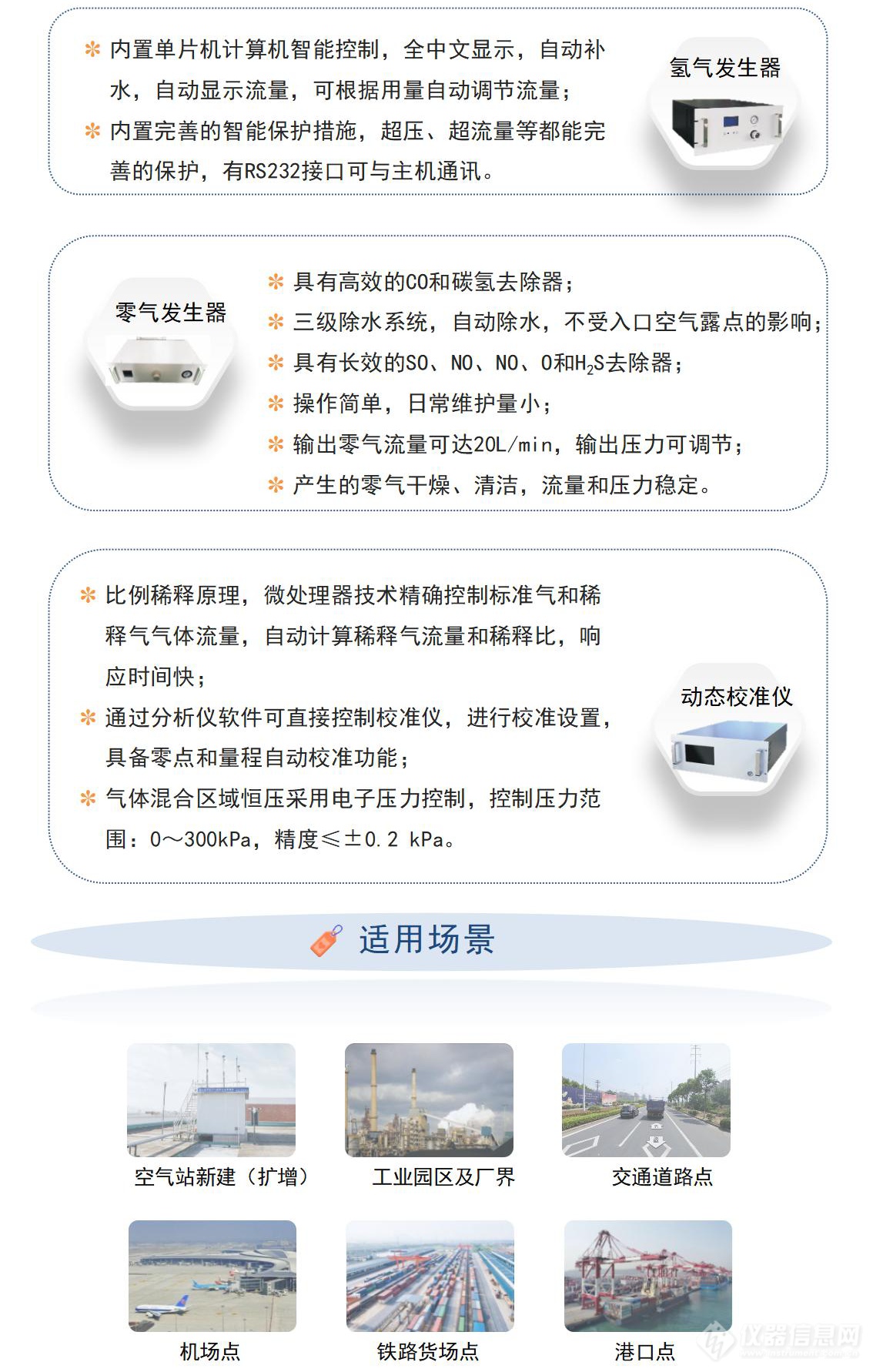 新品发布 | 春来科技GCOS-6100型 环境空气非甲烷总烃“直测法”