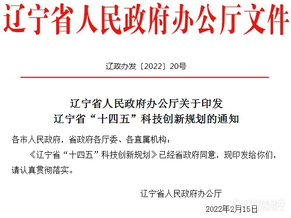 这6所高校将新增国家重点实验室