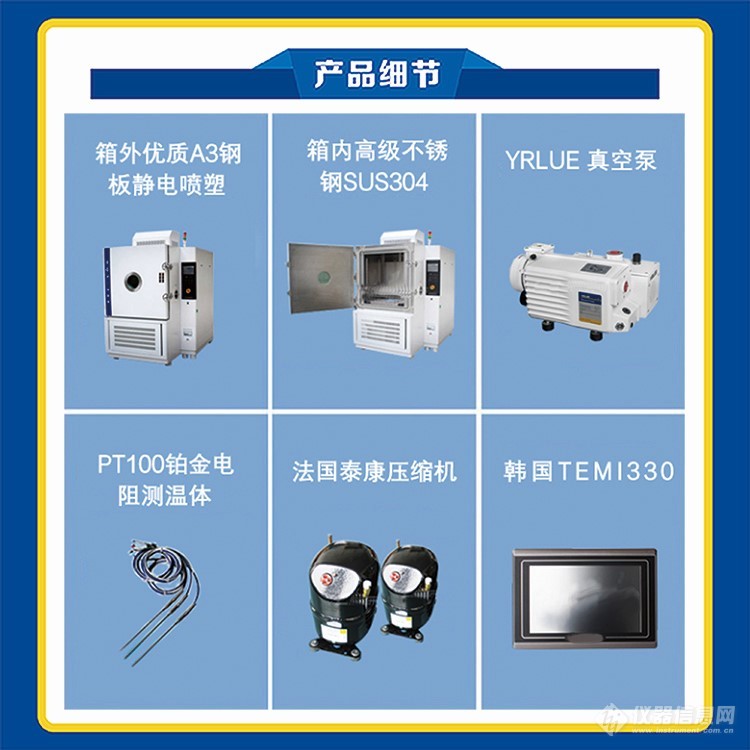 高低温低气压试验箱.jpg