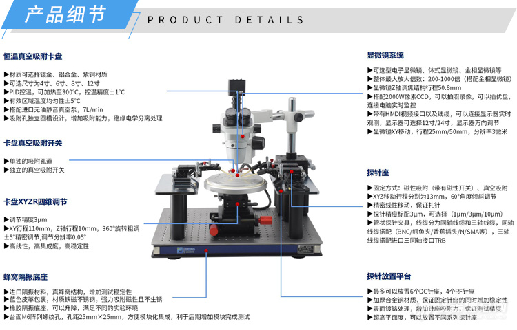 产品细节-TDR系列高温探针台-济南创谱.jpg