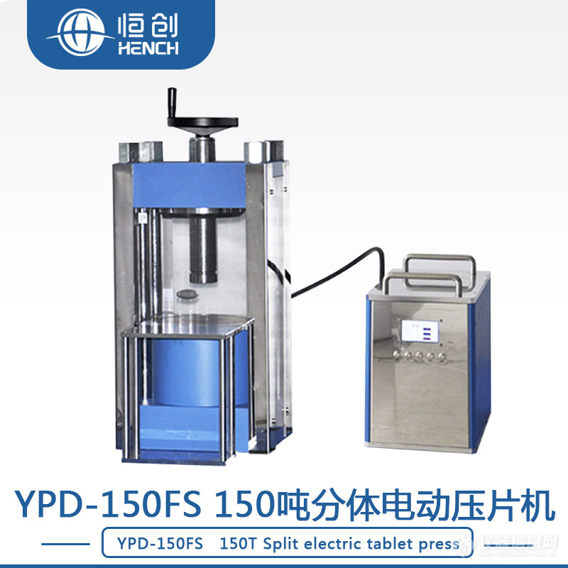 YPD-150FS素材二.jpg.jpg