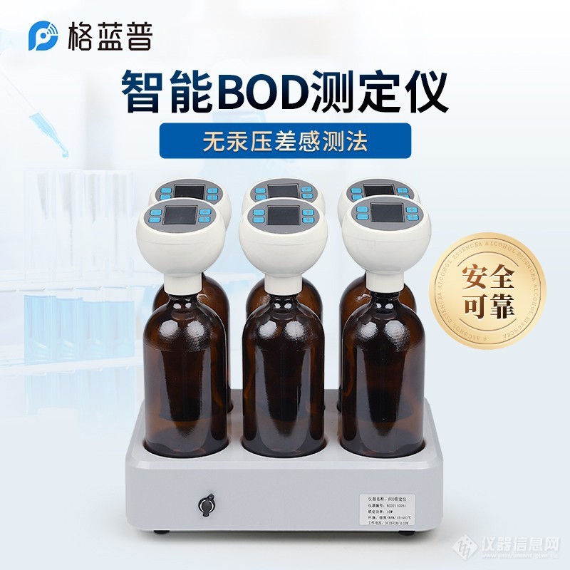 便携式bod检测仪.jpg