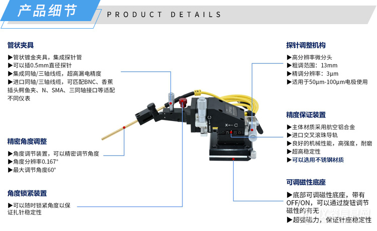 产品细节-3微米探针座（高款）-济南创谱.jpg