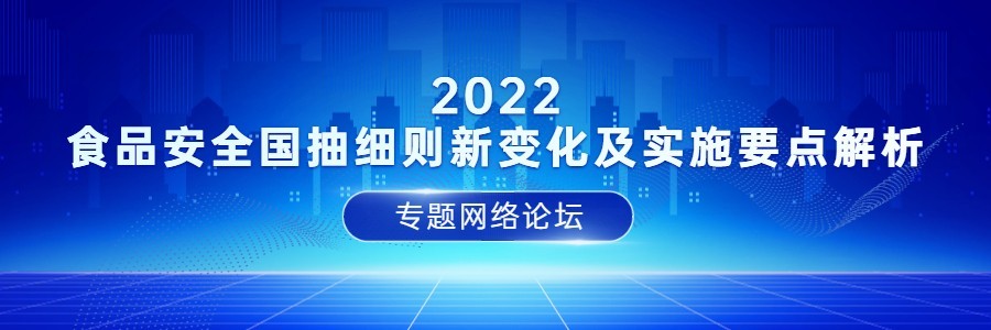 2022国抽细则新变化及实施要点解析.jpg