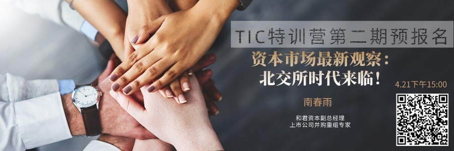 TIC特训营.jpg