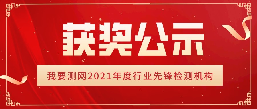 2021年行业先锋.jpg