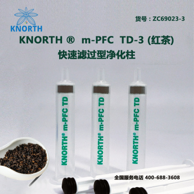 科德诺思 农药残留 KNORTH m-PFC TD-3 (红茶  乌龙茶 普洱茶)快速滤过型净化柱