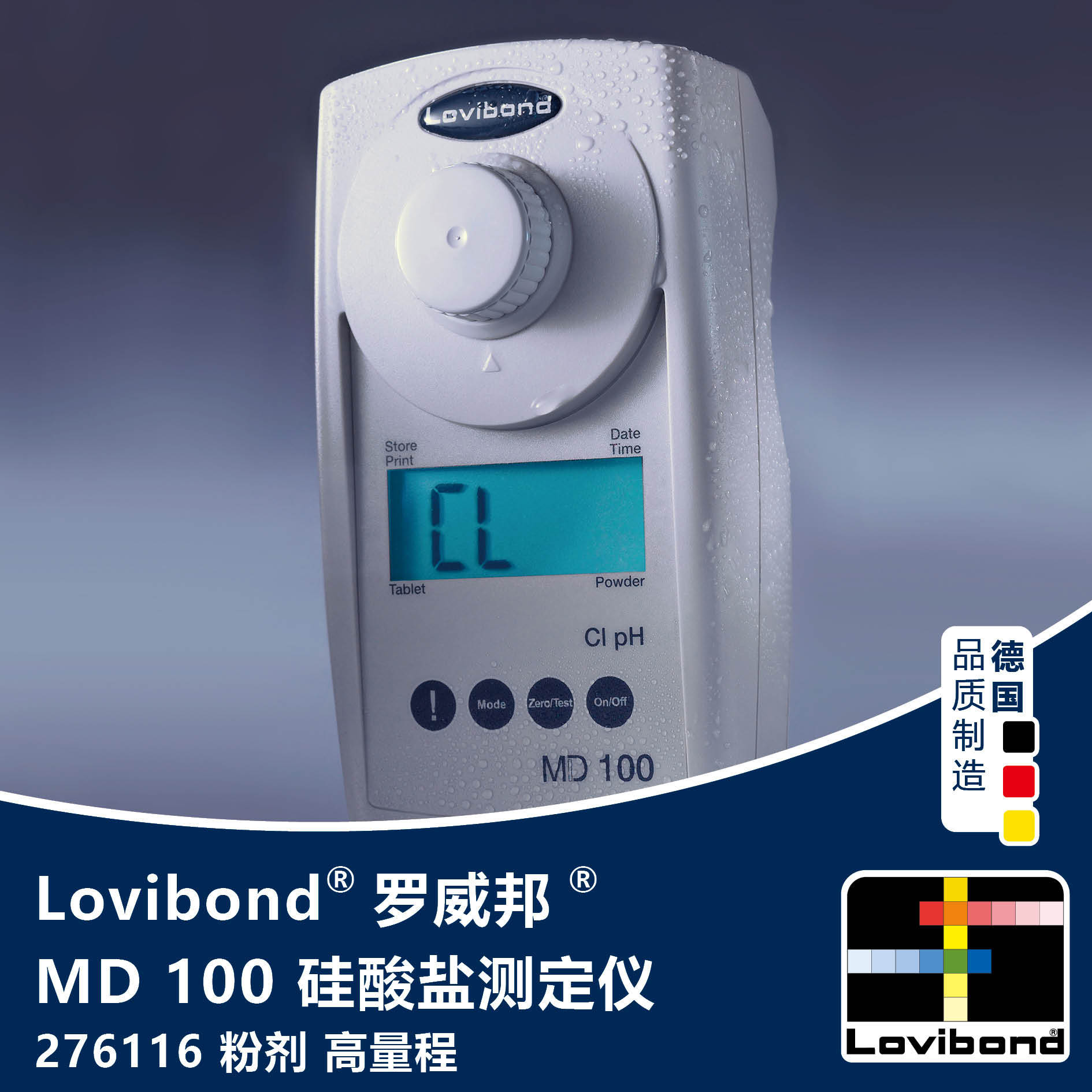 硅酸盐测定仪 罗威邦 MD100 Lovibond