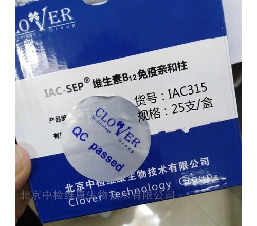 科乐福 CLOVER维生素B12亲和柱