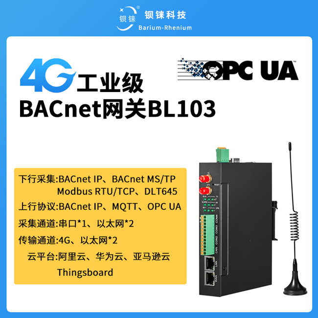4G无线远程BACnet/MSTP接入阿里IOT云网关BL1