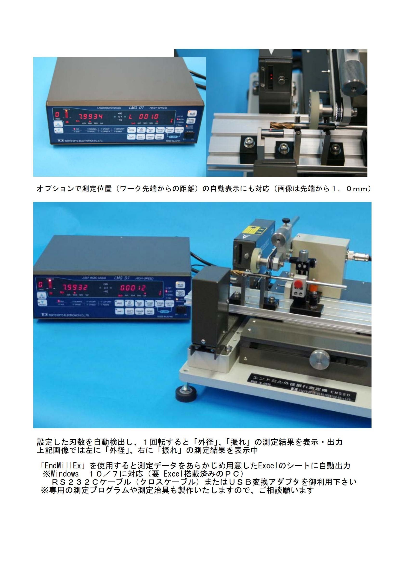 东京光电激光洗刀外径测量仪LMG-D7 外经测量仪LMG-127