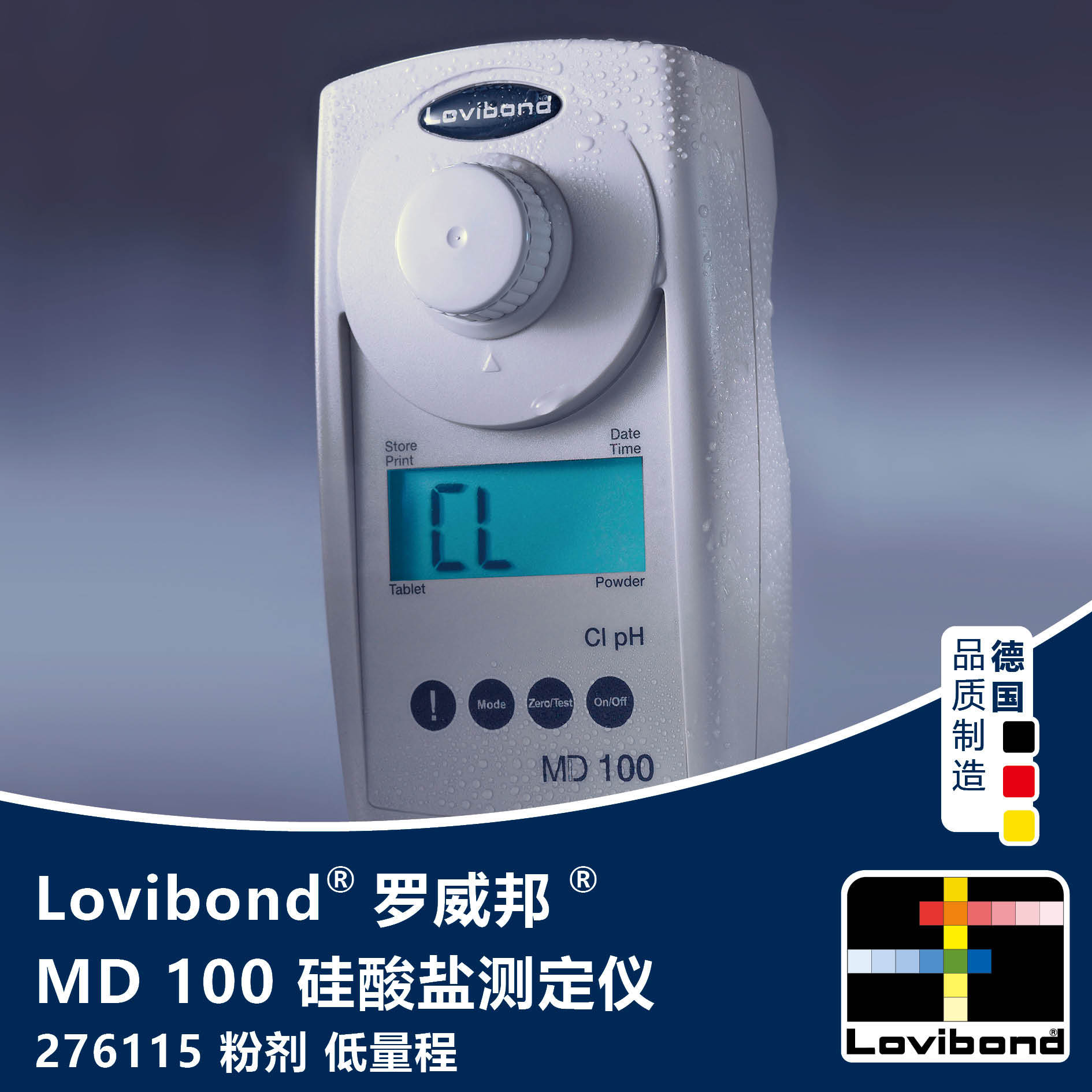 硅酸盐测定仪 罗威邦 MD100 Lovibond