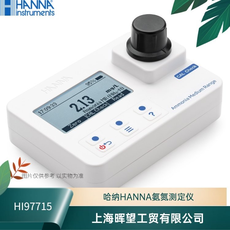 HI97715汉钠HANNA中量程氨氮测定仪HI96715升级版