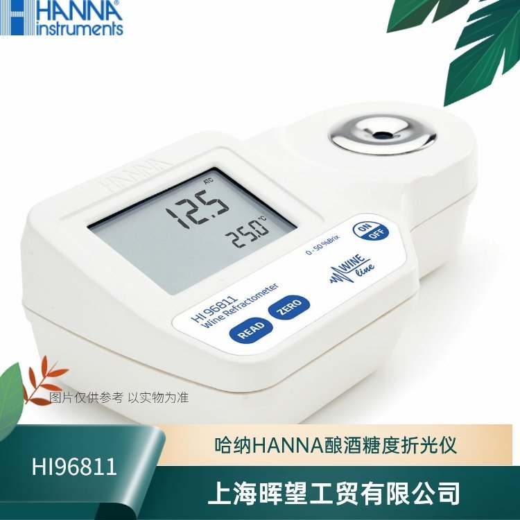 HI96811意大利哈纳HANNA酿酒糖度折光分析检测测定仪