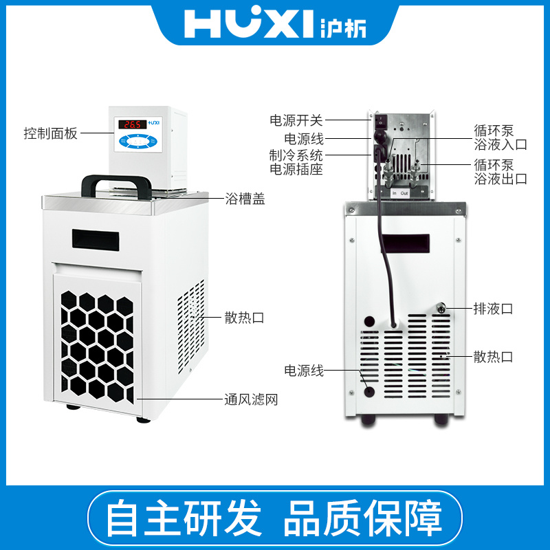 HLC-1008 高低温恒温槽