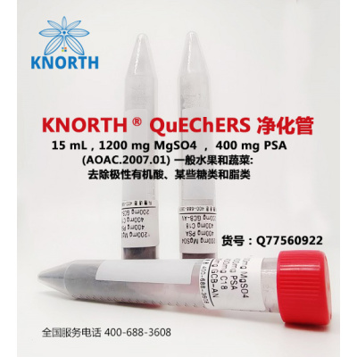 科德诺思 KNORTH QuEChERS 净化管1200mg MgSO4 400mg PSA Q77560922