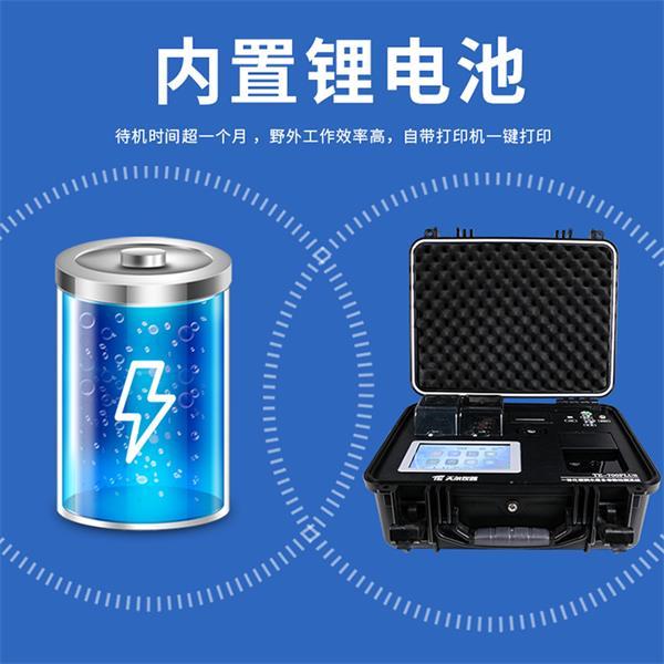 水质应急快速检测设备 天尔TE-700plus