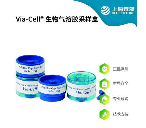 Air-O-Cell 生物气溶胶采样盒