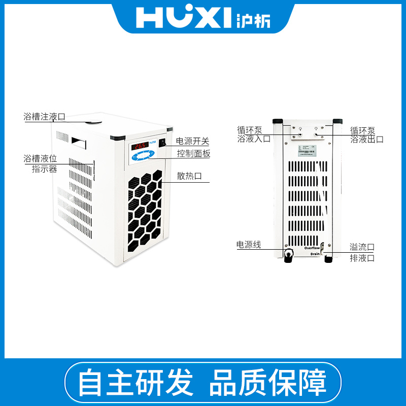 HLX-2003低温冷却循环泵【沪析】