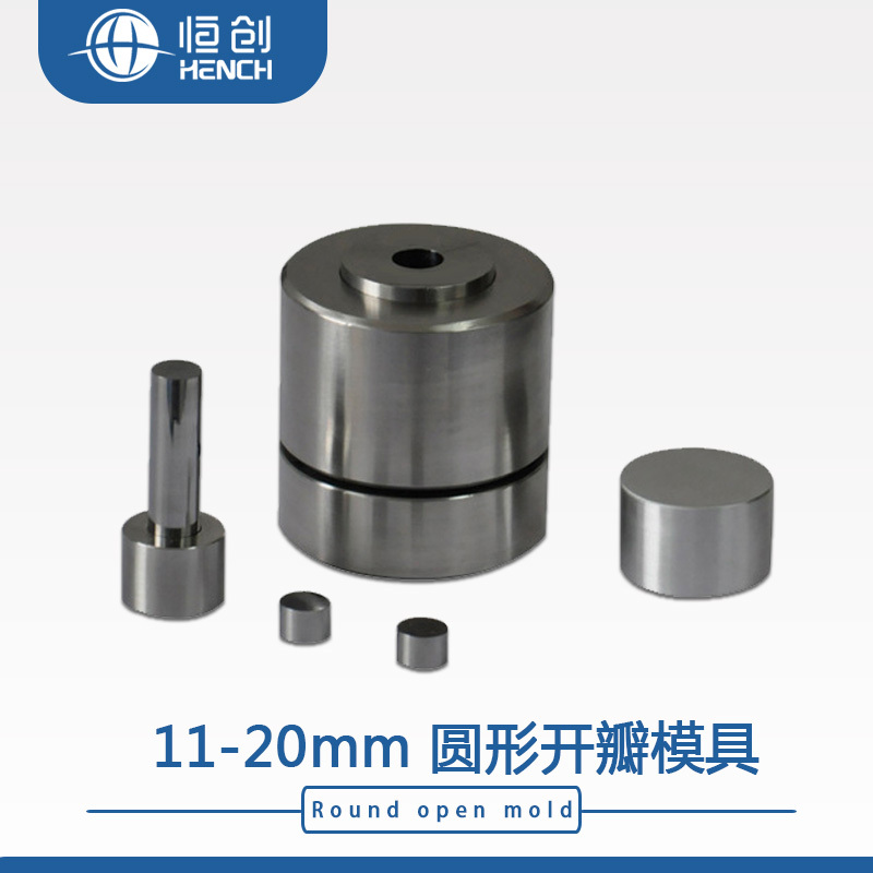 &#966;11-20mm圆形开瓣模具